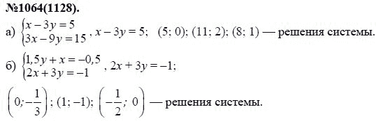Ответ к задаче № 1064 (1128) - Ю.Н. Макарычев, Н.Г. Миндюк, К.И. Нешков, С.Б. Суворова, гдз по алгебре 7 класс